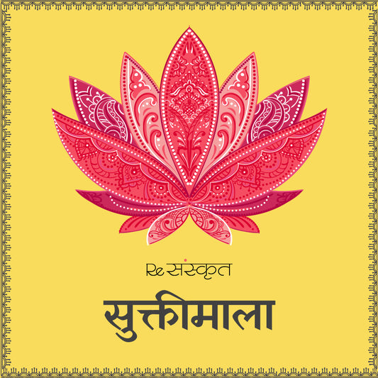 #ReSanskrit