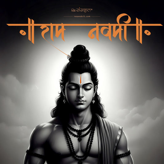 Ram Navami and Ram Mandir - Quotes, Images & Posters