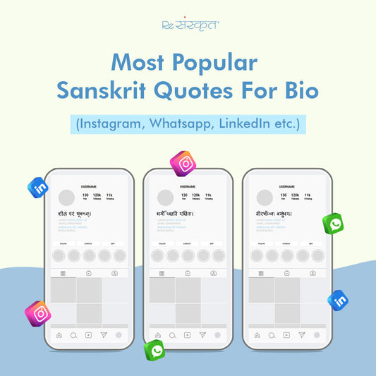 Most Popular Sanskrit Quotes For Bio (Instagram, Whatsapp, LinkedIn etc.)