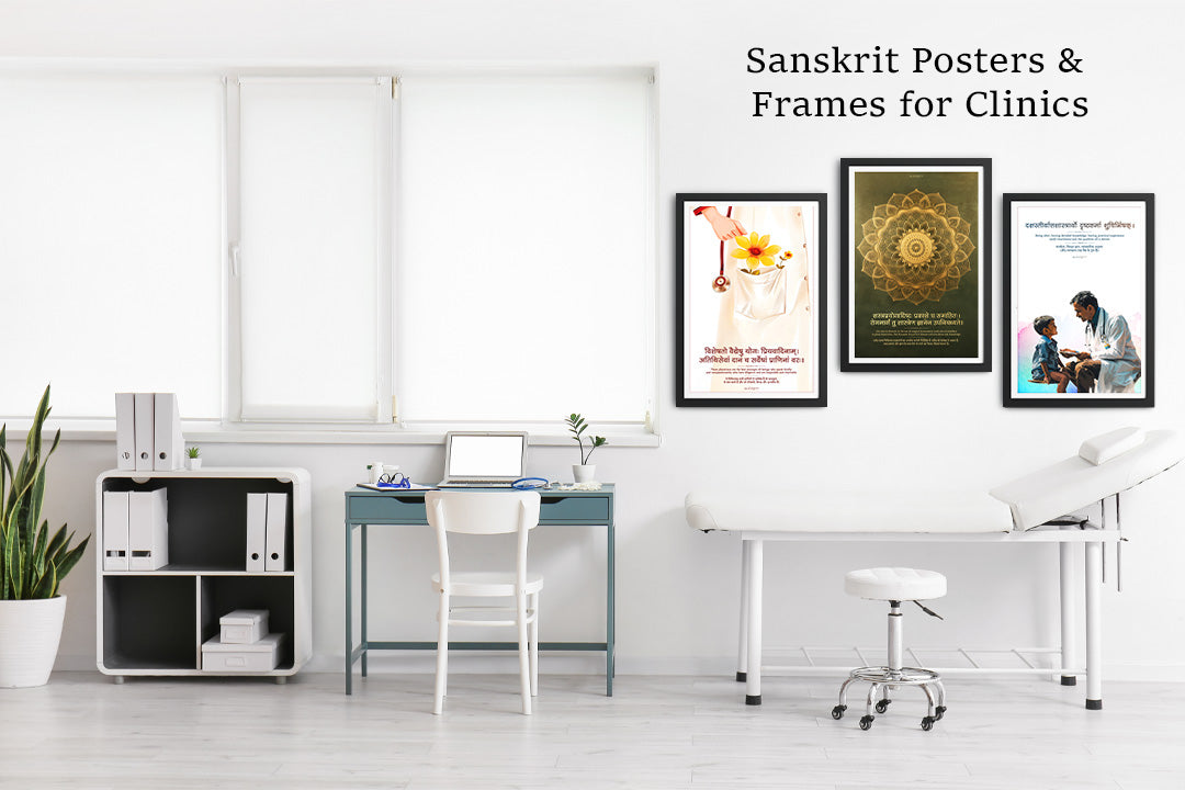 Clinics and Hospitals Themed Sanskrit Posters and Frames