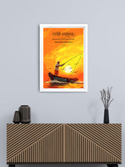 Udyogo Narabhūṣaṇam Sanskrit Frame for Workspaces
