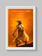 Chhatrapati Shivaji Maharaj Wall Frame | Har Har Mahadev Sanskrit Motivational Wall Art