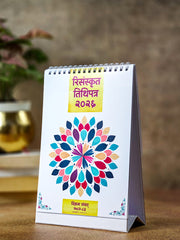 š 2026 Hindu Desk Calendar - Sanskrit Shlokas, Art & Tithis - ReSanskritĀ®