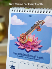 š 2026 Hindu Desk Calendar - Sanskrit Shlokas, Art & Tithis - ReSanskritĀ®