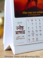 š 2026 Hindu Desk Calendar - Sanskrit Shlokas, Art & Tithis - ReSanskritĀ®