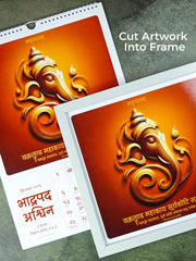 🆕 2026 Hindu Wall Calendar - Sanskrit Quotes, Indian Art & Festivals (Vikram Samvat) - ReSanskrit®