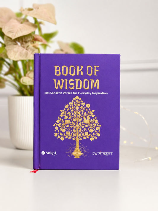 Book of Wisdom: 108 Sanskrit Quotes with Meanings, Reflections & Illustrations (Hardbound Premium Edition)