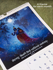 🆕 2026 Hindu Wall Calendar - Sanskrit Quotes, Indian Art & Festivals (Vikram Samvat) - ReSanskrit®