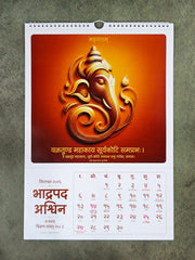 🆕 2026 Hindu Wall Calendar - Sanskrit Quotes, Indian Art & Festivals (Vikram Samvat) - ReSanskrit®