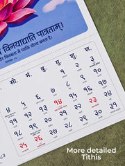 🆕 2026 Hindu Wall Calendar - Sanskrit Quotes, Indian Art & Festivals (Vikram Samvat) - ReSanskrit®