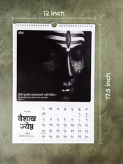 🆕 2026 Hindu Wall Calendar - Sanskrit Quotes, Indian Art & Festivals (Vikram Samvat) - ReSanskrit®
