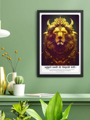 What makes Lion a Lion - Shishupalvadham Sanskrit Wall Art