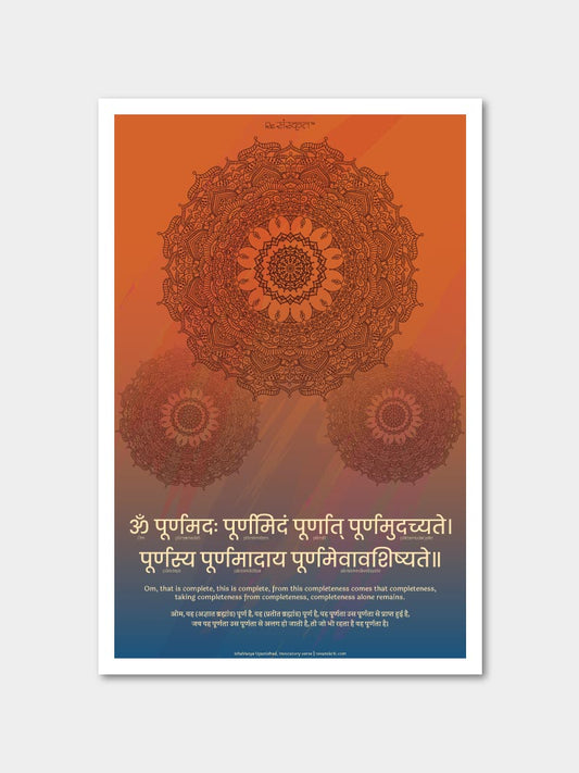 Purnamadah Purnamidam (Ishavasya Upanishad) Poster Posters - ReSanskrit