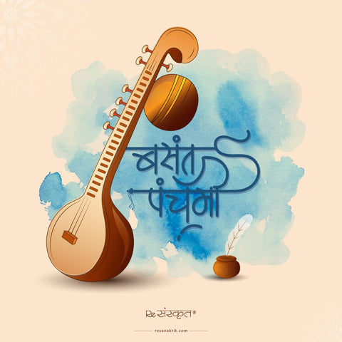 Vasant Panchami – Saraswati Puja