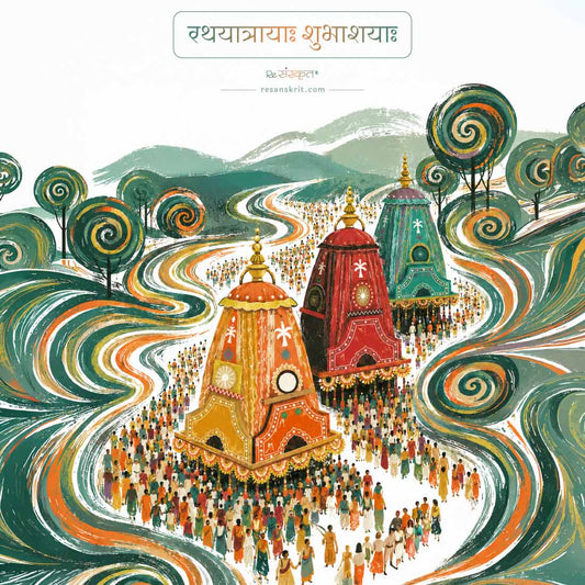 Jagannath Rath Yatra Quotes and Sanskrit Posts