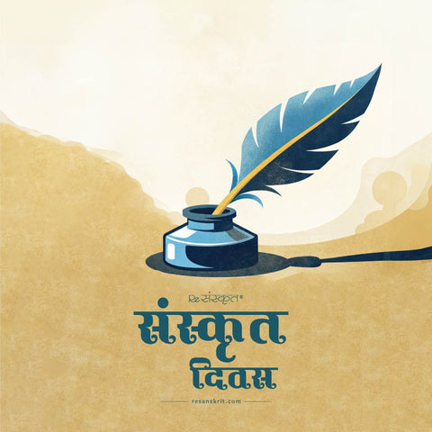 Happy Sanskrit Day – शुभ संस्कृत दिवस।