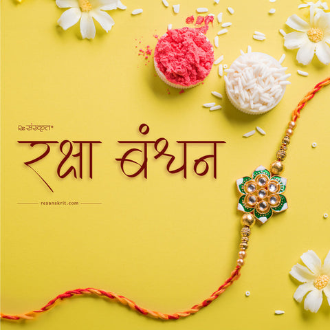 Sanskrit Quotes on Rakshabandhan (रक्षाबंधन) and the story behind the festival!