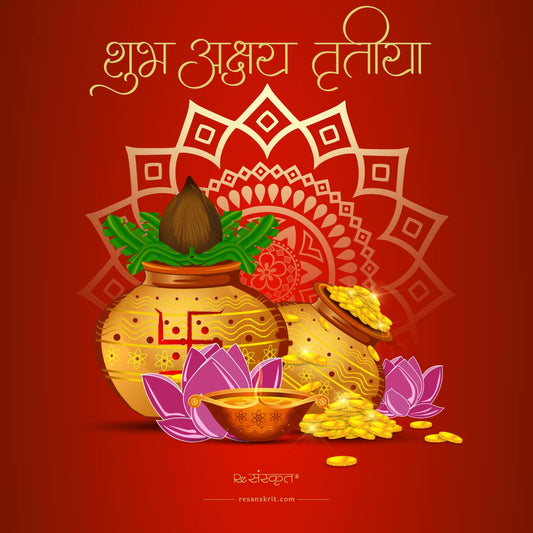 Shubh Akshay Tritiya! Akshay Trithiya Shloka & Images