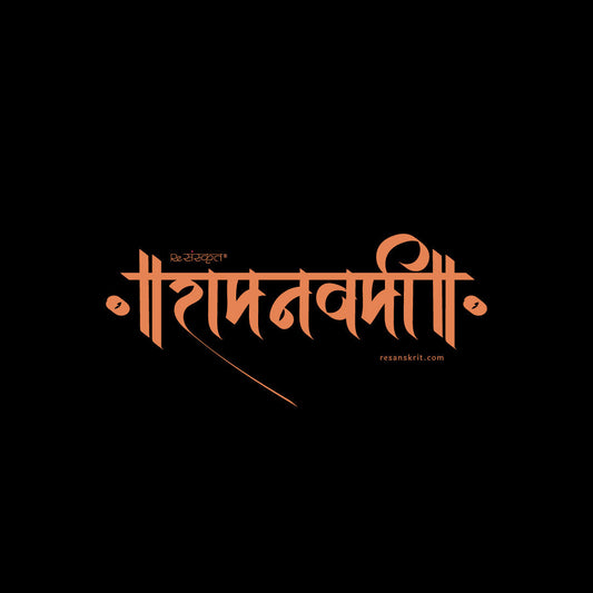 Ram Navami and Ram Mandir - Quotes, Images & Posters