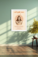 Shree Hanuman the Protector – Sanskrit Devotional Wall Art (Framed)
