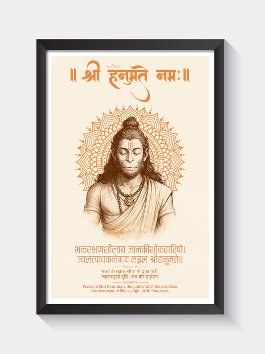 Shree Hanuman the Protector – Sanskrit Devotional Wall Art (Framed)