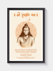 Shree Hanuman the Protector – Sanskrit Devotional Wall Art (Framed)