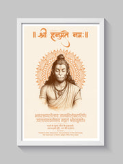 Shree Hanuman the Protector – Sanskrit Devotional Wall Art (Framed)