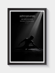 Aarogyam Paramam Bhaagyam – Sanskrit Wellness Wall Art (Framed)