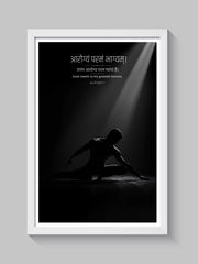 Aarogyam Paramam Bhaagyam – Sanskrit Wellness Wall Art (Framed)