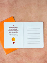 Farewell Sanskrit Greeting Card | Cute Elephant Hot Air Balloon Design with Envelope