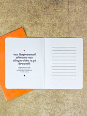 Congratulations Sanskrit Greeting Card | Cheerful Celebration Design with Envelope