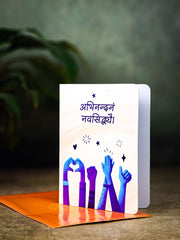 Congratulations Sanskrit Greeting Card | Cheerful Celebration Design with Envelope