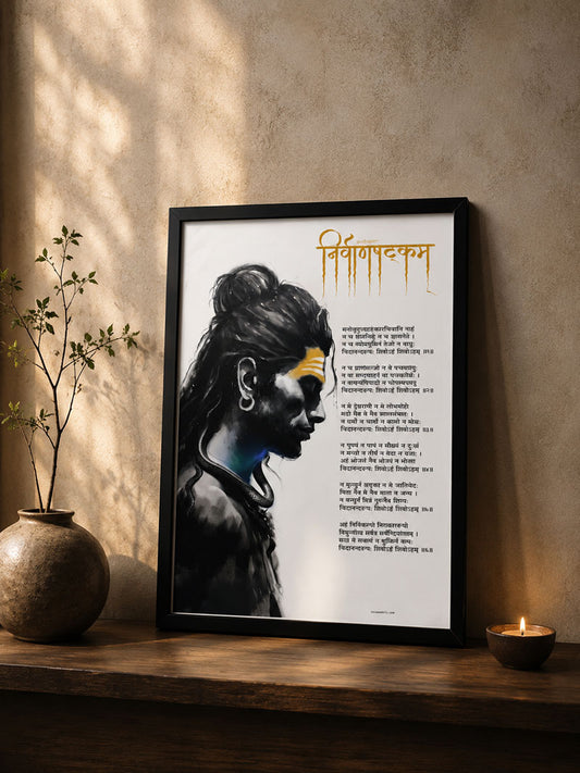 Niravana Shatakam Stotram Wall Art
