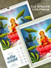 🆕 [PREORDER] 2026 Hindu Wall Calendar - Sanskrit Quotes, Indian Art & Festivals (Vikram Samvat) - ReSanskrit®