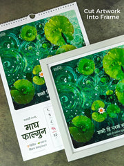 🆕 [PREORDER] 2026 Hindu Wall Calendar - Sanskrit Quotes, Indian Art & Festivals (Vikram Samvat) - ReSanskrit®