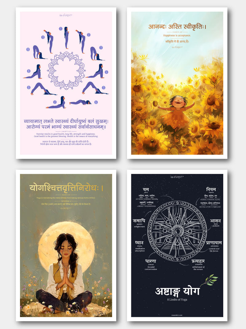 Yoga Sanskrit Quotes: 4 Posters Combo + FREE Wall Calendar