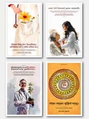 Compassion & Healing Sanskrit Quotes: 4 Posters Combo + FREE Wall Calendar