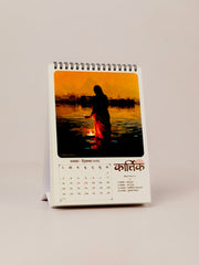 ReSanskrit Hindu Desk Calendar (Vikram Samvat 2081) 2024-25