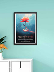 Sanskrit Quote Wall Art - "Respect the Brilliant and Compassionate"