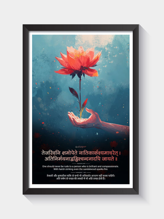 Sanskrit Quote Wall Art - "Respect the Brilliant and Compassionate"