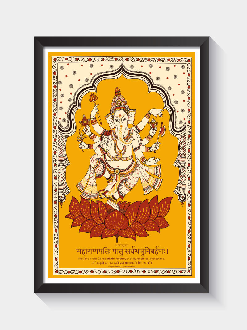 Mahaganapati Wall Frame – Sanskrit Shloka for Divine Protection