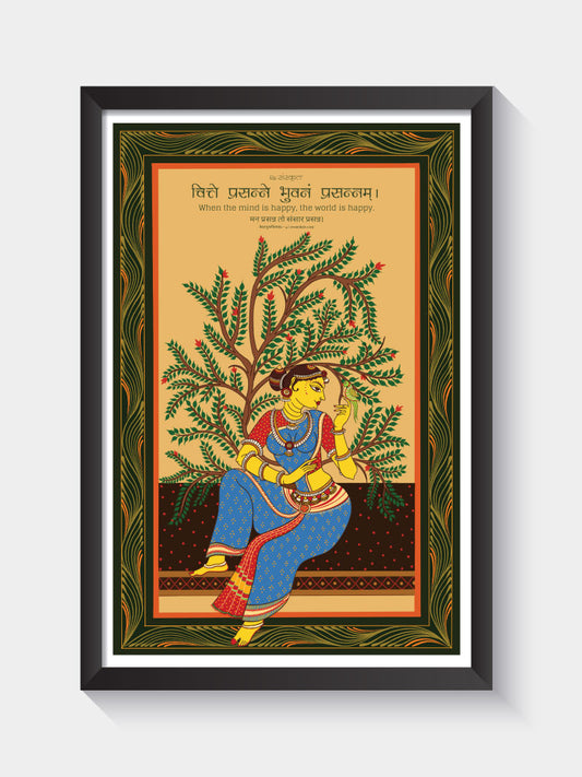 Mindful Serenity - Traditional Indian Wall Art with Sanskrit Quote