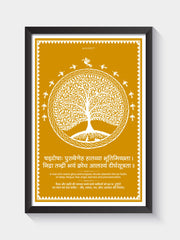 Mahabharat Sanskrit Quote Wall Art on Growth & Progress