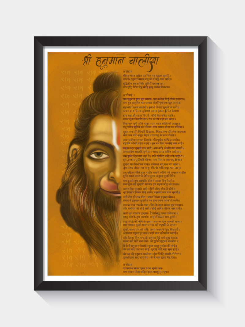 Hanuman Chalisa Wall Art