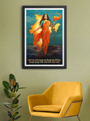 Bharat Mata Wall Frame