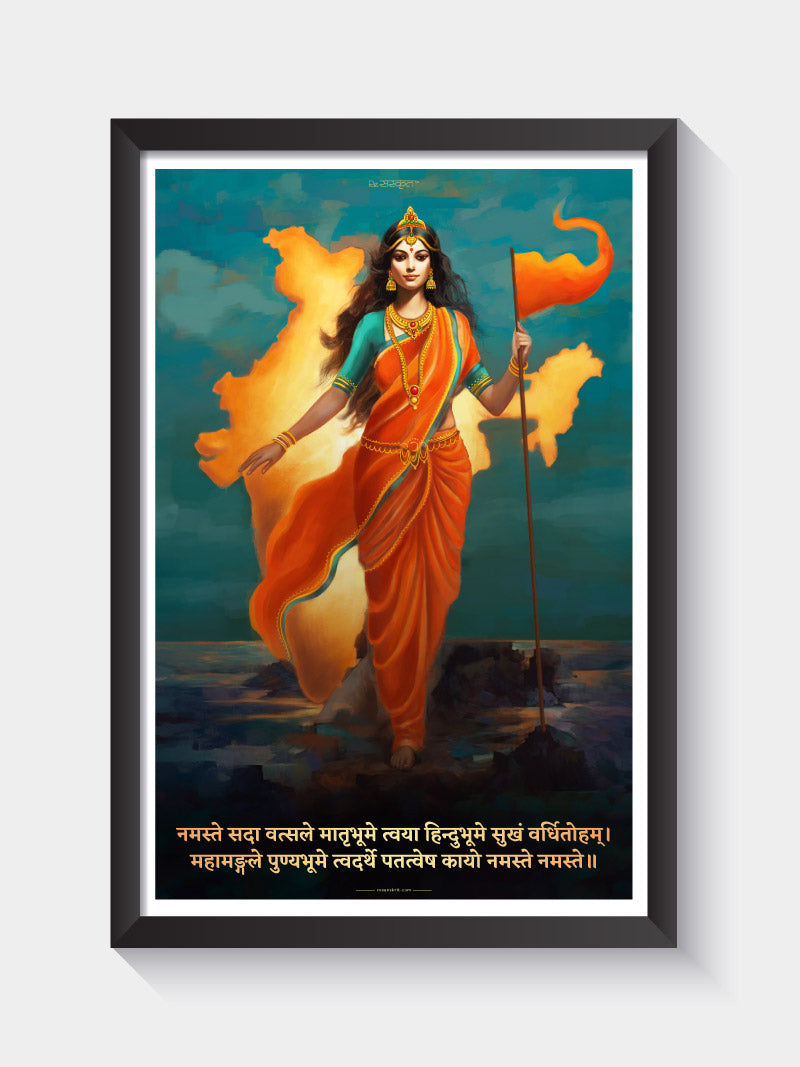 Bharat Mata Wall Frame