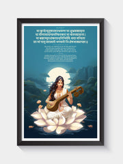 Saraswati Stotram (Ya Kundendu) Wall Frame