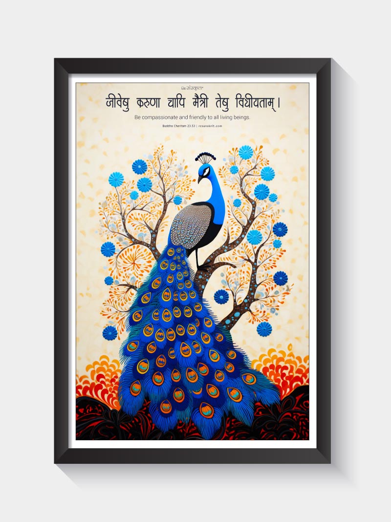 Gond Art Inspired - Wall Frame On Compassion