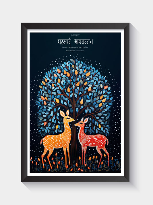 Gond Art Inspired - Bhagavad Gita 3.11 Wall Frame