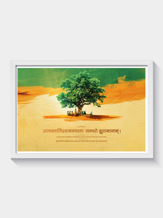 Wisdom of Generosity - Meghdoot Quote Wall Frame